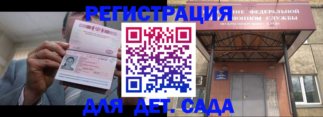 купить прописку в Баксане