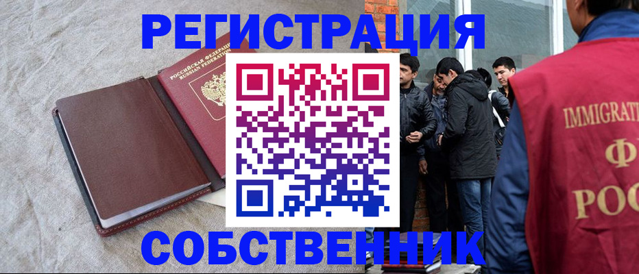 регистрация для школы в Баксане