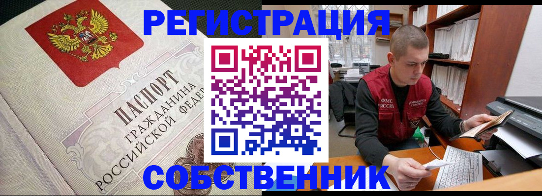 временная регистрация адрес в Баксане