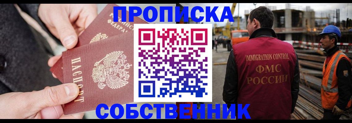 миграционный учет в Баксане